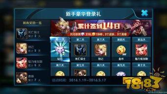 王者福利爆料最新,最新爆料带你领略游戏盛宴  第2张