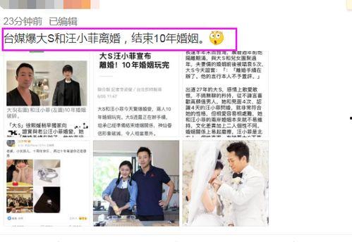 最新爆料汪小菲是谁啊,汪小菲身份曝光，最新爆料引发热议  第2张